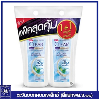 *(แพ็คคู่) CLEAR เคลียร์ แชมพู+แชมพู สูตรขจัดรังแค ไอซ์ คูล เมนทอล (สีฟ้า) 370 มล.4921