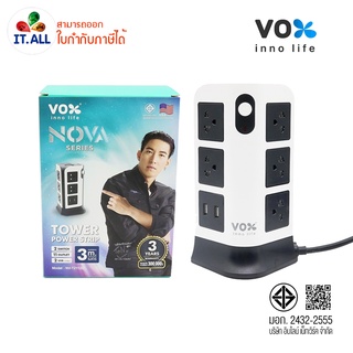 VOX NOVA Series TOWER ปลั๊กไฟมาตรฐานมอก. 7 ช่องเสียบ 2 สวิตช์ 2 USB ยาว 3 เมตร รุ่น NV-T272U