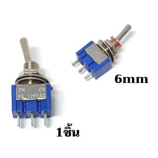 สวิทช์คันโยก 2 ทาง รูยึด 6mm125v 6a สวิตซ์ คันโยก 12v จำนวน1ชิ้น