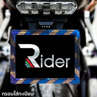 The Rider กรอบป้ายทะเบียน ที่ครอบทะเบียน  รถมอเตอร์ไซค์ กรอบป้าย สีไทเท ทำจากสแตนเลส แบบA กรอบป้ายทะเบียน