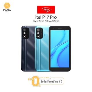 [พร้อมส่งในไทย] Itel P17 Pro แท้ (2+32GB) เครื่องใหม่รับประกันศูนย์ไทย 1 ปี