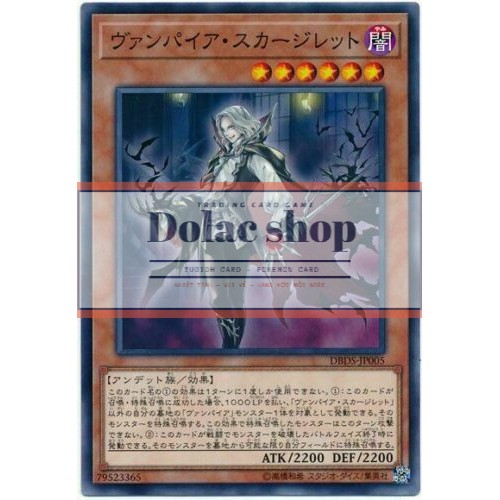 YUGIOH Vampire Scarlet Scourge CARD