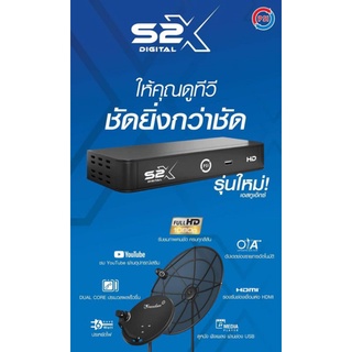 กล่องดาวเทียม PSIรุ่นS2X DIGITAL**PSI รุ่นใหม่ล่าสุด คมชัดกว่าเดิม **(รองรับจานทึบและจานตะแกรง คมชัด สดกว่า ) แท้ 💯 %