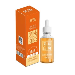 (30ml) Crius Serum Whitening Essence 30 ml. เซรั่มไวท์เทนนิ่ง ลดเลือน ฝ้า กระ ผิวโดนแดด