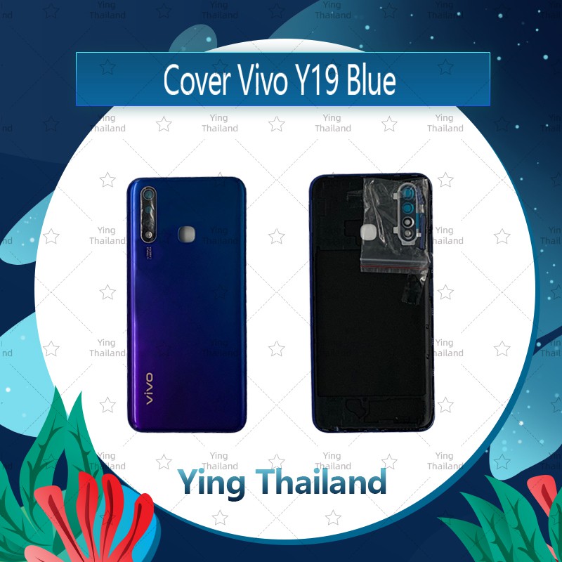 ฝาหลัง VIVO Y19 อะไหล่ฝาหลัง หลังเครื่อง Cover อะไหล่มือถือ คุณภาพดี Ying Thailand