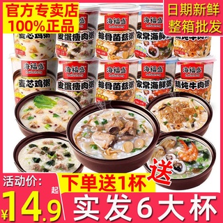 Haifusheng Instant Congee โจ๊กแห้งแช่แข็ง โภชนาการอาหารเช้า Supper Congee Brewing Instant Congee Meal Replacement Congee