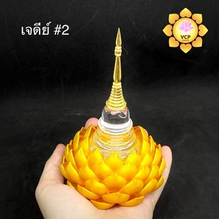 เจดีย์ (ใส/ทองแท้) อะคริลิค + ฐานรองพระ ดอกบัว