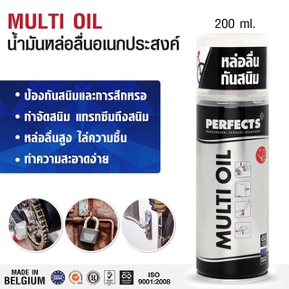 Perfects MULTI OIL 200ml. สเปรย์หล่อลื่น น้ำมันเอนกประสงต์ คุณภาพสูง Made in Belgium