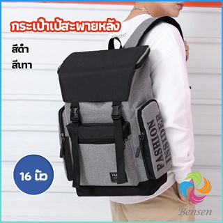 Bensen กระเป๋าเป้สะพายหลัง กระเป๋าเป้เดินทาง  กระเป๋าแล็ปท็อป backpack