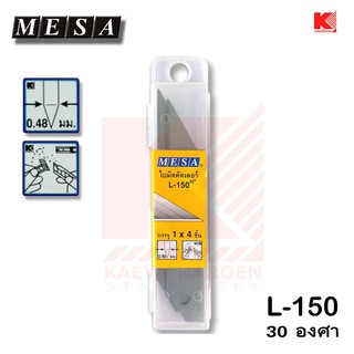 MESA ใบมีดคัตเตอร์ รุ่น L-150 ปลายแหลม 30 องศา