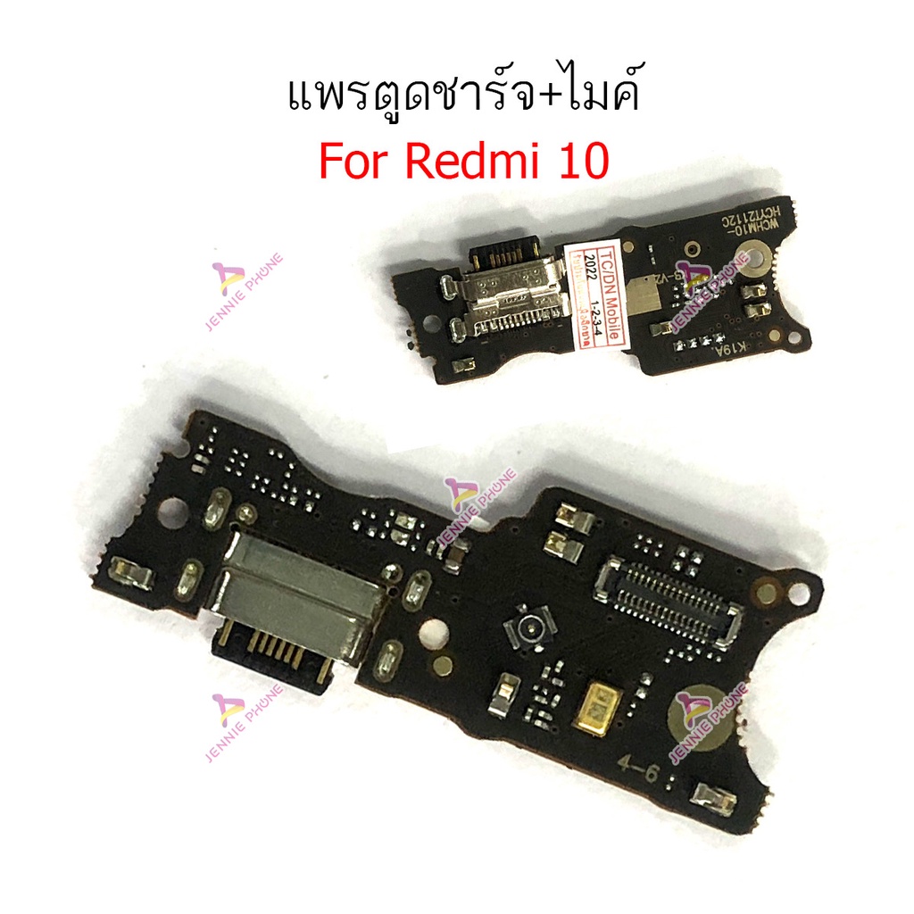 แพรชาร์จ Rm10 ก้นชาร์จ สำหรับ Redmi 10 แพรตูดชาร์จ + ไมค์ + สมอ