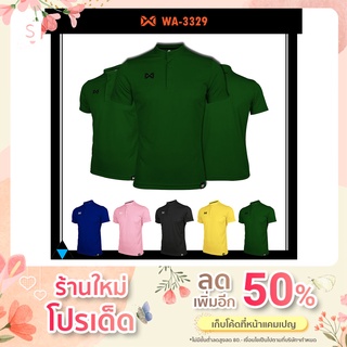 🚚 ส่งฟรีตั้งแต่ตัวแรก🆓 เสื้อ WARRIX POLO รุ่น BUBBLE II WA-3329 เสื้อโปโล วาริกซ์ เสื้อวาริกซ์เสื้อโปโล เซต1 ของแท้100%