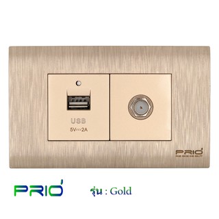 PRIO Gold Golden สวิทช์ USB 2.0A + ปลั๊ก ทีวี TV