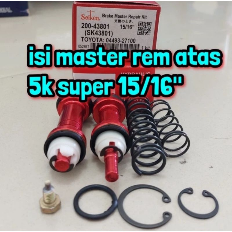 ชุดดรัมเบรก bm 5k super 15" sk 04493-27100