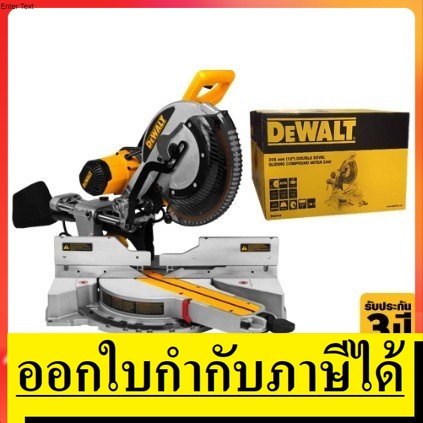 DWS780   DEWALT แท่นตัดองศา สไลด์ 12"(1675W) ตัวแทนจำหน่ายแนะนำ