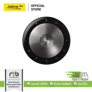 Jabra ลำโพงประชุมพร้อมไมค์ Bluetooth Conference รุ่น SPEAK 710 MS+ (รับประกัน 2 ปี)