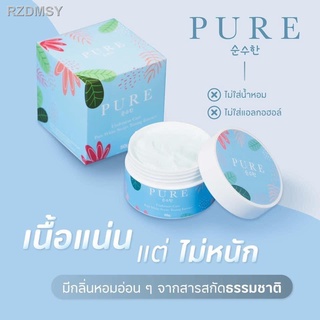 ครีม เพียว Pure underarm ครีมเพียวทารักแร้ 50 g.รักแร้ดำ BY phon chai2563