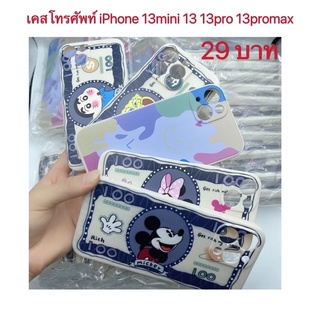 เคสโทรศัพท์ TPU แบบนิ่ม ลายดั้งเดิม สําหรับ iPhone 13mini 13 13pro 13promax