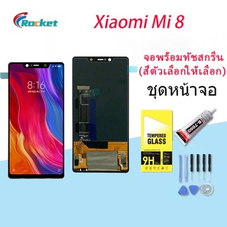 For หน้าจอ Xiaomi Mi 8 LCD Display​ จอ+ทัส Xiaomi Mi 8（TFT）