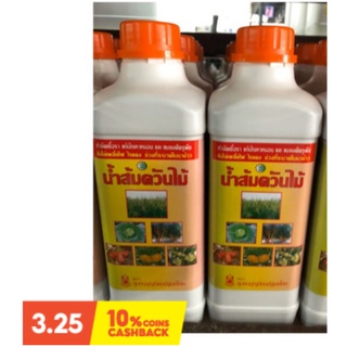 น้ำส้มควันไม้ 500ml/1 L ปฐมอโศก