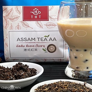 พร้อมส่ง ชาแดงสไตล์ฮ่องกง/ไต้หวัน/อัสสัม 港式红茶 Hong Kong-Style Black Tea