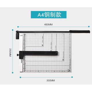 Paper Cutter ใบมีดคม อุปกรณ์สำนักงาน ที่ตัดกระดาษA4 แท่นตัดกระดาษ เครื่องตัดกระดาษ