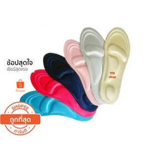 แผ่นรองเท้า แผ่นเสริมรองเท้า เพื่อสุขภาพ(แพคคู่) รุ่น Insoles Health