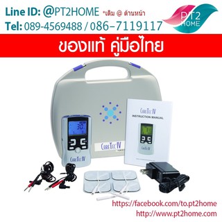 Caretec iv 4 โหมด นักกีฬา ลดปวด กระตุ้นไฟฟ้ากล้ามเนื้อ กายภาพบำบัด ออฟฟิศซินโดรม คลายกล้ามเนื้อ ลดปวด มีกระแส IF