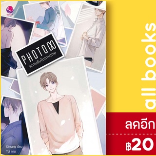 P H O T O (X) ความลับในภาพถ่าย | เอเวอร์วาย Kinsang