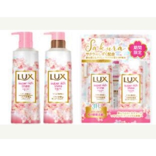 LUX SUPER RICH SHINE SAKURA เซ็ตแชมพูและทรีทเม้นต์ใหม่ จากJAPAN ขนาด 400g/ขวด