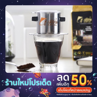 ซูเมียน ชุดดริปกาแฟเวียดนาม Du Mien Vietnamese Drip Set- Du Miên Phin