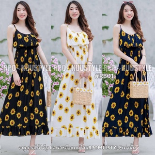 Summer maxidress Maxi สายเดี่ยวสายปรับระดับได้ อกแต่งระบาย ช่วงเอวใส่ยางดึงสม้อค ชายต่อระบาย