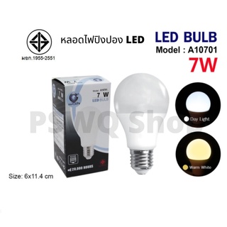 หลอดปิงปอง หลอดไฟ LED 7W แสงขาว และวอร์มไวท์ ขั้ว E27 220V (ราคาต่อ 1 หลอด)