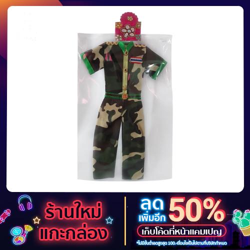 ชุดทหารคอปกแขนสั้น ขายาว ไอ้ไข่ สำหรับแก้บนบูชา