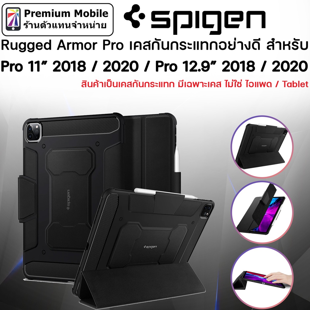 Spigen Rugged Armor Pro สำหรับไอแพด Pro 11 12.9 20202018 เคสกันกระแทก ...