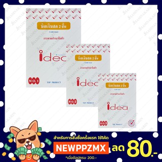 บิลเงินสด IDEA No.1 / 2 / 3 คาร์บอนในตัว 2 ชั้น