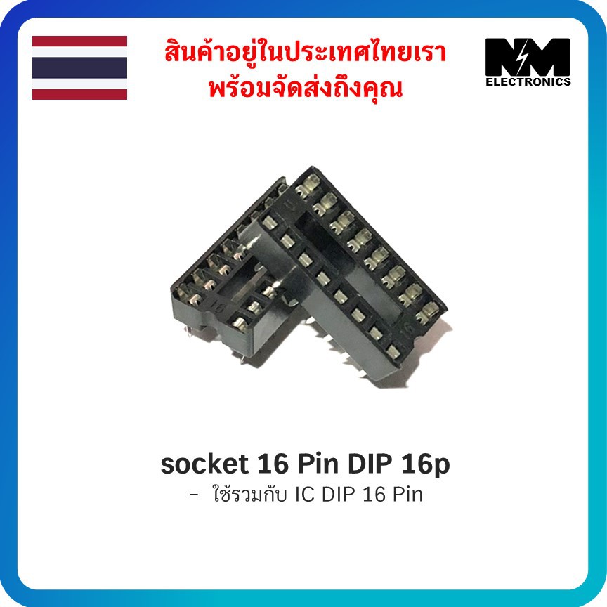 ซ็อคเกตไอซี 16 ขา socket 16 Pin DIP 16p IC Sockets จำนวน 10 ชิ้น และ อุปกรณ์ DIY อื่นๆ