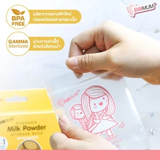 SUNMUM ถุงแบ่งนมผง (30 ใบ)