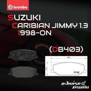 ผ้าเบรกหน้า BREMBO สำหรับ SUZUKI CARIBIAN JIMMY 1.3 98- (P79 001B)