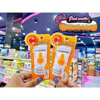 📣เพียวคอส📣Royal Beauty Super Vit C Shot รอยัลบิวตี้ ซุปเปอร์ วิตซี ชอต 10g.