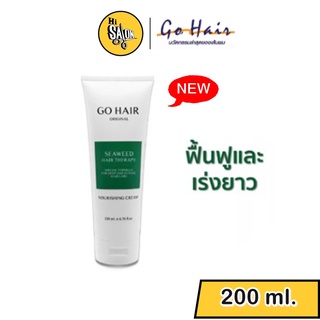 Go Hair Seaweed Hair Therapy 200 ml. โกแฮร์ ซีวีส แฮร์ เทอราพี สูตรพิเศษ 200 มล.