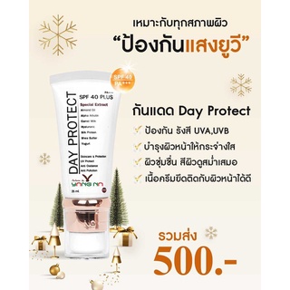 ของแท้-ครีมกันแดดยางนา- เนื้อนุ่ม เกลี่ยง่าย ติดทน กันน้ำ กันเหงื่อ หน้าไม่เทา ใช้ไดทุกสีผิว ชนิดหลอด 25มล
