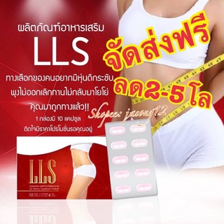 Srinder ส่งฟรี‼️สรินเดอร์ LLS ลดน้ำหนัก สูตรดื้อยา