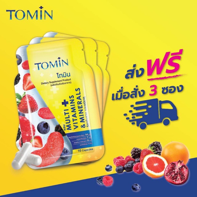 Tomin วิตามินรวม สกัดจากธรรมชาติ หน้าเด็ก ผิวใส ไม่เพลีย ไม่โทรม ประกอบ ...