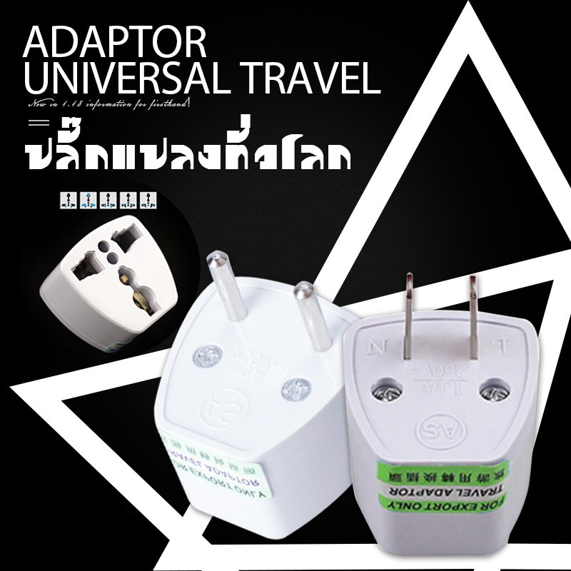 ปลั๊กแปลง อเนกประสงค์ 3 ขา 250V หัวปลั๊ก ปลั๊ก No.ZHQ250 - รูปที่ 2