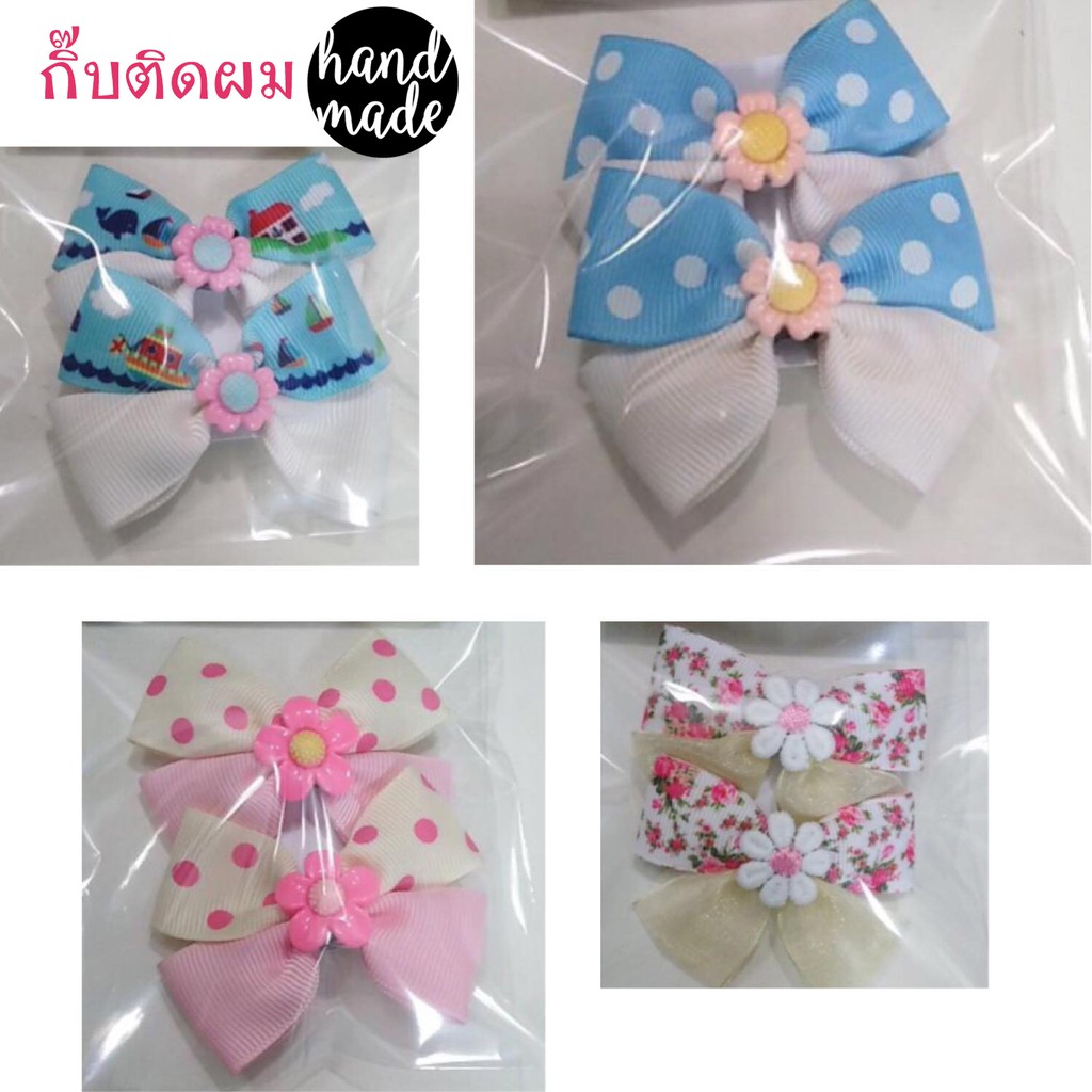 กิ๊บติดผมHandmade กิ๊บติดผมเด็ก กิ๊บติดผม DIY set 1