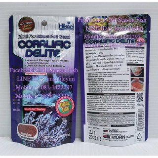 35 g. HIKARI &gt; Coralific Delite (สีม่วง) อาหารประการังทุกประเภท