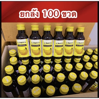 🔥น้ำหวานเข้มข้น เอด้า A DA GON (1ลัง100ขวด)คละสีคละกลิ่นได้ใน1ลัง...........K6-100