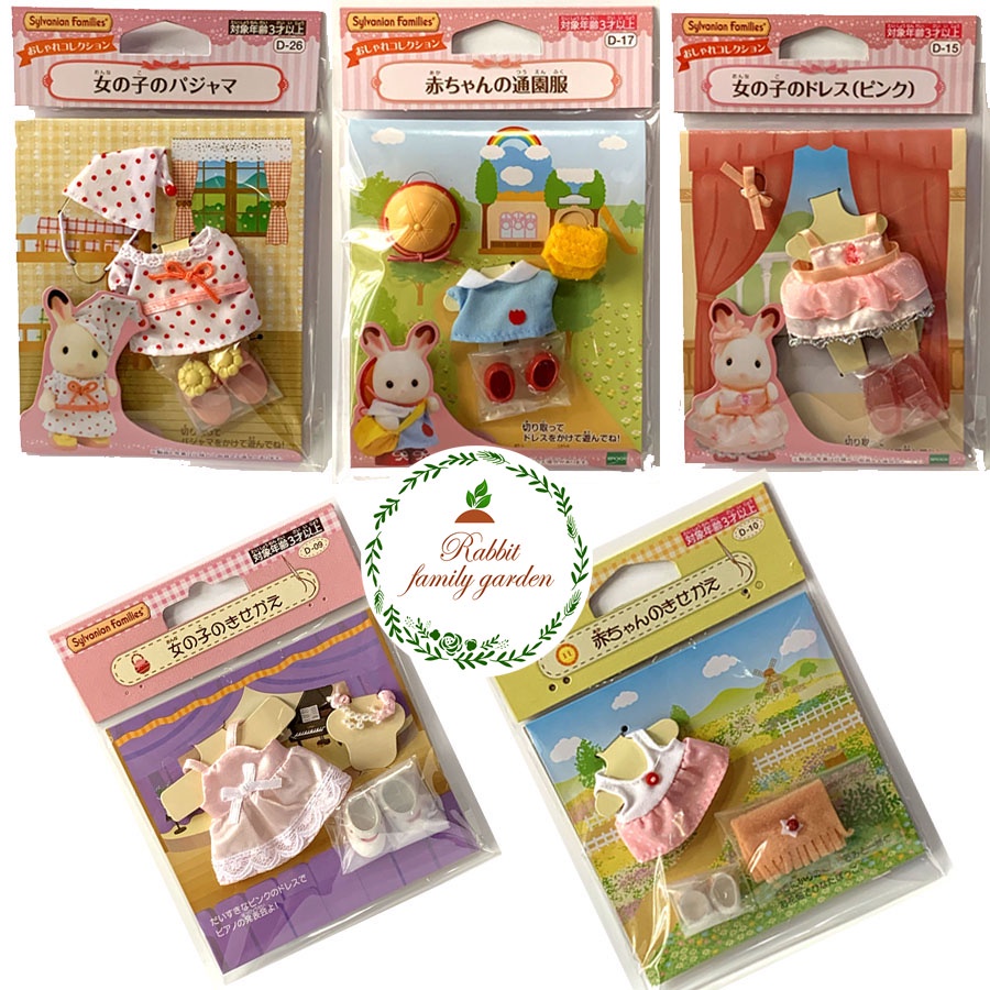 พร้อมส่ง Sylvanian Daughter Dress ชุดแต่งตัว ไซส์ลูกสาว ไซส์เบบี้ พร้อมรองเท้าและโบว์ ของแท้ มือ 1 JP