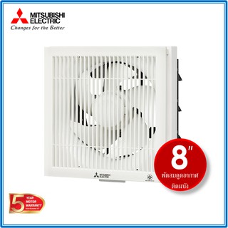 พัดลมดูดอากาศติดผนัง (มีม่าน) มิตซูบิชิ EX-20SKC7T ขนาด 8 นิ้ว Mitsubishi Electric